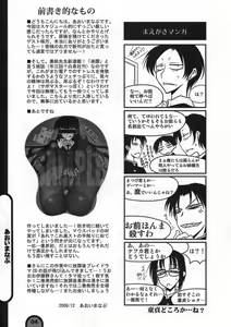 Page 4 of Raigeki Houkago Play Vol. 05 - preview thumbnail