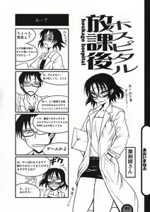 Page 5 of Raigeki Houkago Play Vol. 05 - preview thumbnail