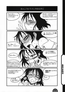 Page 9 of Raigeki Houkago Play Vol. 05 - preview thumbnail
