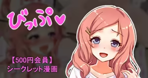 聖根スコスコ高校 VIP用びっぷ漫画 08 — hentai manga cover on Fhentai
