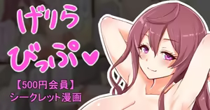 聖根スコスコ高校 VIP用げりらびっぷ 04 — hentai manga cover on Fhentai