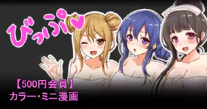 聖根スコスコ高校 「おいしいもの温泉」 — hentai manga cover on Fhentai