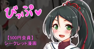 聖根スコスコ高校 VIP用びっぷ漫画 09 — hentai manga cover on Fhentai