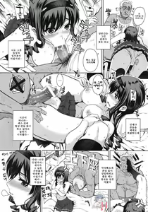 Page 13 of Kayumidome 5 houme - Prescription 05 | 카유미도 메 처방 5 - preview thumbnail