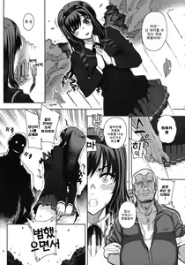 Page 4 of Kayumidome 5 houme - Prescription 05 | 카유미도 메 처방 5 - preview thumbnail