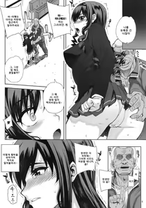Page 9 of Kayumidome 5 houme - Prescription 05 | 카유미도 메 처방 5 - preview thumbnail
