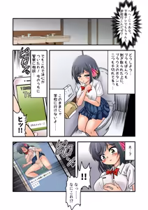 Page 20 of 集団痴漢電車 まなみちゃんは狙われやすい - preview thumbnail