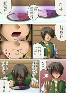 Page 131 of Kore mo Hitotsu no Kuni Monogatari 4 - preview thumbnail