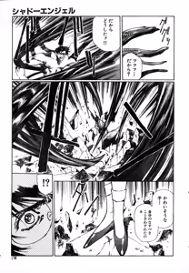 Page 11 of SHADOW ANGEL - preview thumbnail