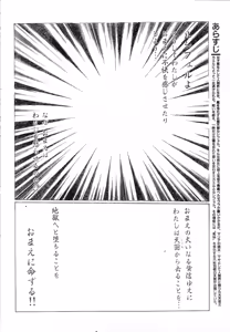 Page 113 of SHADOW ANGEL - preview thumbnail
