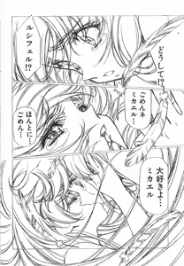 Page 115 of SHADOW ANGEL - preview thumbnail