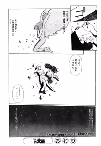 Page 16 of SHADOW ANGEL - preview thumbnail