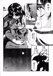 Page 2 of SHADOW ANGEL - preview thumbnail