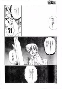 Page 27 of SHADOW ANGEL - preview thumbnail