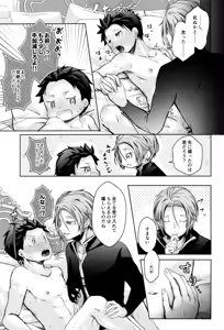 Page 41 of Subaru-kun wa okkiku naritai - preview thumbnail