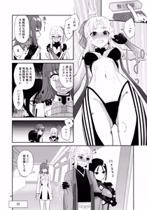 Page 39 of Sougo Rikai - preview thumbnail