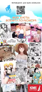 Page 21 of Hamedase Kaodashi Panel / Фотостенд не по назначению - preview thumbnail