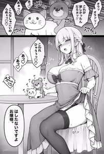 Daisuki na Shitsuji ni Nanika wo Tsutaetai Ojousama② — hentai manga cover on Fhentai
