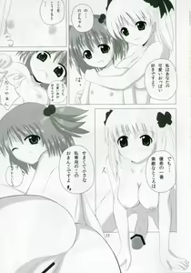 Page 22 of Reach Ippatsu Nodoppai!! - preview thumbnail