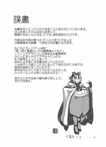 Page 21 of Ibun Himikaden Kienzoushi - preview thumbnail
