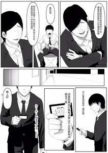 Page 3 of 尻穴便女 1-3 - preview thumbnail