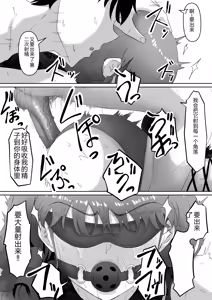 Page 40 of 尻穴便女 1-3 - preview thumbnail