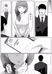Page 46 of 尻穴便女 1-3 - preview thumbnail