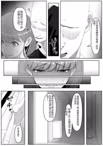 Page 7 of 尻穴便女 1-3 - preview thumbnail