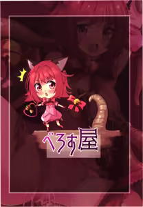 Page 18 of Rennyuu Ichigo NEW!! - preview thumbnail