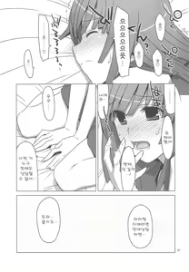 Page 8 of Onegai! FireSisters★ | 부탁해! 파이어시스터즈★ - preview thumbnail