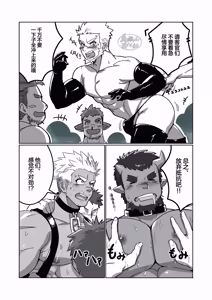 Page 12 of Tensei Shitara Wakeari Macho Bakari na Ken ni Tsuite 3 | 关于我在转生之后身边全是肌肉男的奇闻轶事 3 - preview thumbnail