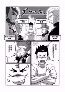Page 4 of Tensei Shitara Wakeari Macho Bakari na Ken ni Tsuite 3 | 关于我在转生之后身边全是肌肉男的奇闻轶事 3 - preview thumbnail