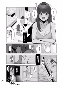 Page 21 of Musume no kareshi o netoru haha - preview thumbnail