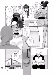 Page 43 of Musume no kareshi o netoru haha - preview thumbnail