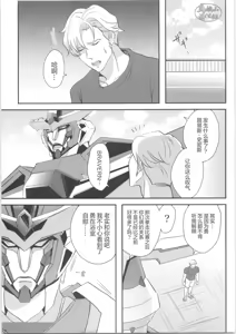 Page 3 of ひとつになるんだ！ - preview thumbnail