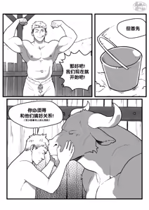 Page 3 of Laios and the Minotaur - preview thumbnail