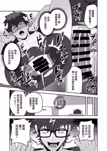Page 17 of HERO OCHI - preview thumbnail