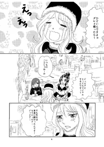 Page 3 of petite copine - preview thumbnail