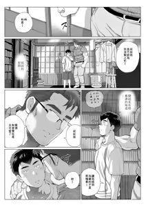 Page 15 of おちゃおちゃ本舗茶柱立吉_家庭外父の日2时羽&马栏山汉化 - preview thumbnail