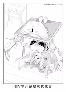 Page 16 of Restraint Triangleverse Heroines - preview thumbnail