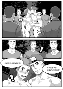 Page 16 of 暴露狂 - preview thumbnail