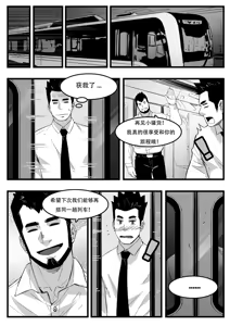 Page 26 of 地铁 - preview thumbnail