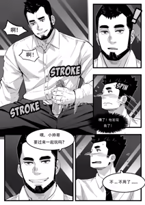 Page 3 of 地铁 - preview thumbnail