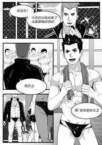 Page 3 of 游泳教练 - preview thumbnail