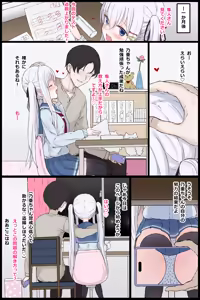 Page 3 of skeb Request Yoso no Ko - preview thumbnail