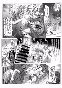 Page 12 of Shinsyoku ALIEN - preview thumbnail
