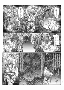 Page 17 of Shinsyoku ALIEN - preview thumbnail