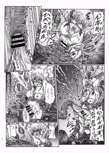 Page 18 of Shinsyoku ALIEN - preview thumbnail