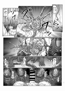 Page 19 of Shinsyoku ALIEN - preview thumbnail