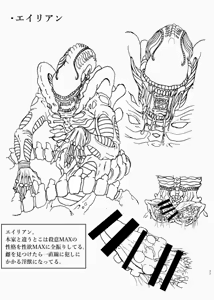 Page 23 of Shinsyoku ALIEN - preview thumbnail